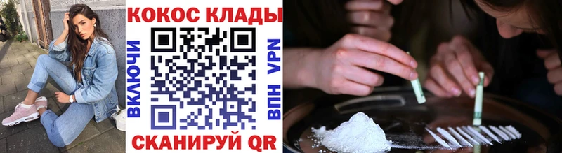 это как зайти  Данилов  Cocaine 99%  где купить наркоту 