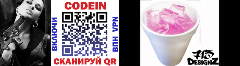 Codein Purple Drank  Данилов 