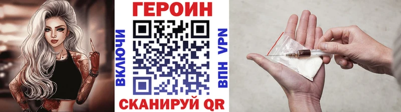 ГЕРОИН хмурый  купить наркотик  Данилов 