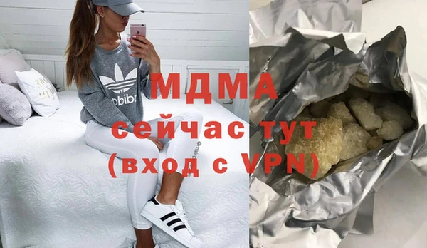 молекула духа Гусь-Хрустальный