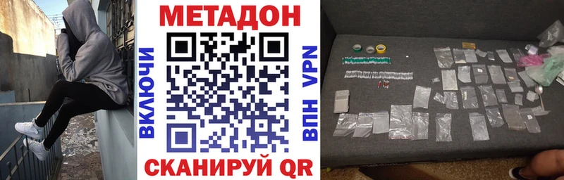 Метадон methadone  Данилов 