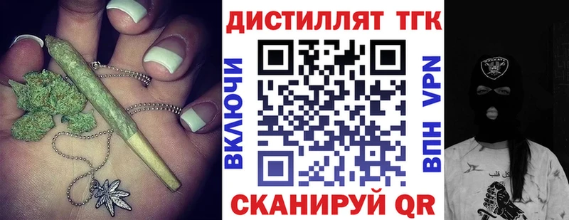 маркетплейс наркотические препараты  Данилов  Дистиллят ТГК вейп с тгк 